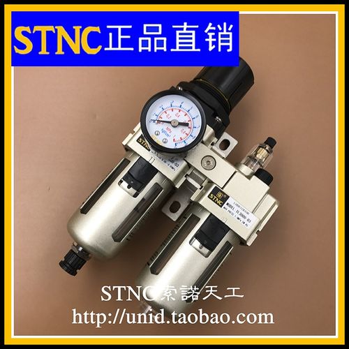 【STNC索诺天】TC3010-03空气处理元件两联件TW3000-03+TL3000-03