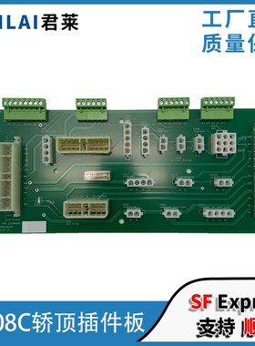 博林特电梯708C轿顶插件板接线板DLDSA023D001电梯轿顶板插件板