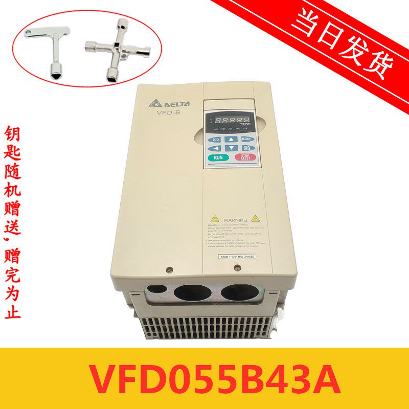 电梯配件台达变频器 VFD055B43A/VFD-B/380V/5.5kw 实拍质保 现货