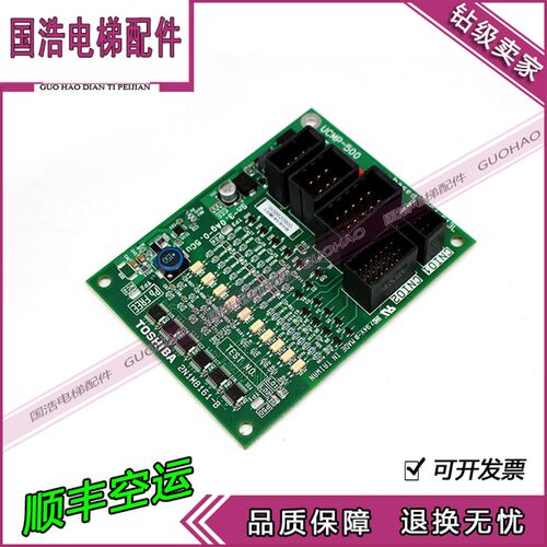 东芝电梯电子板UCMP-500/UCE4-516L UCE4-513L 2N1M8161-B 全新