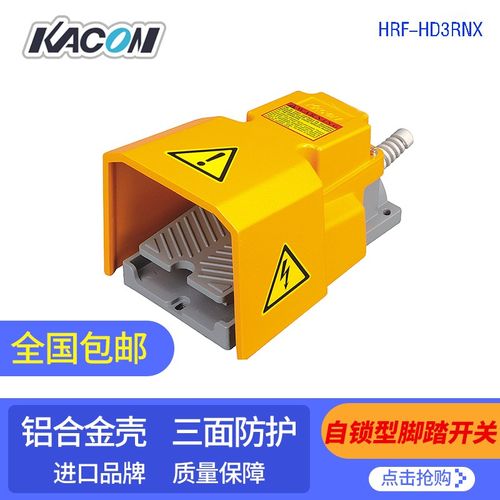 脚踏开关HRF-HD3RNX 自锁交替型脚踏脚踩式开关韩国进口凯昆KACON