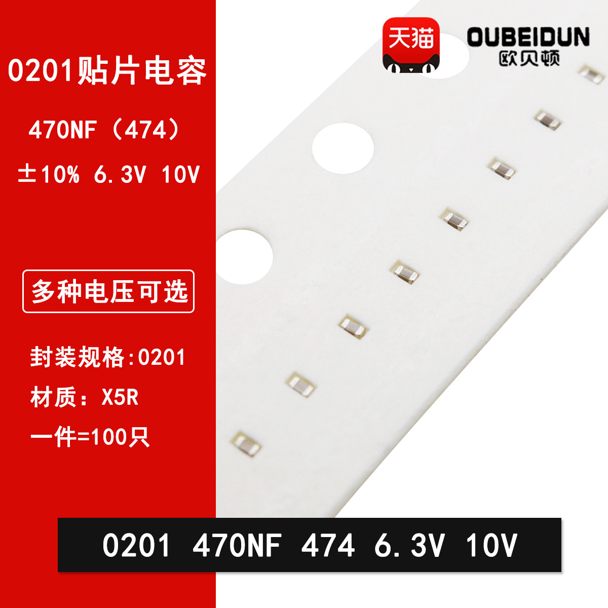 0201 470NF 6.3V 10V 10% 0.47UF 474K X5R贴片陶瓷电容