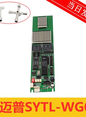 电梯配件 长江斯迈普 电梯外呼显示板 EFP-H05-G3 SYTL-WG01 现货