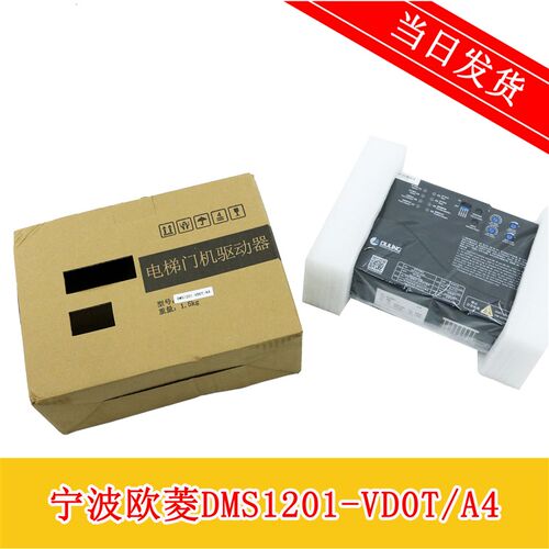 全新宁波欧菱电梯门机变频器OLVF200-1DMS1201-VDOT/A4门机控制器