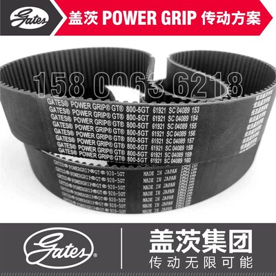 美国盖茨GATES POWERGRIP同步皮带1800-5GT 1875 1960 2115 2200