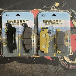 S350前后碟刹皮 CT300 域米陶瓷刹车片适用光阳赛艇Xciting L300