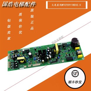 1.0原装 大连星玛电梯电源驱动板 REV2.0 5911 现货 WTCT