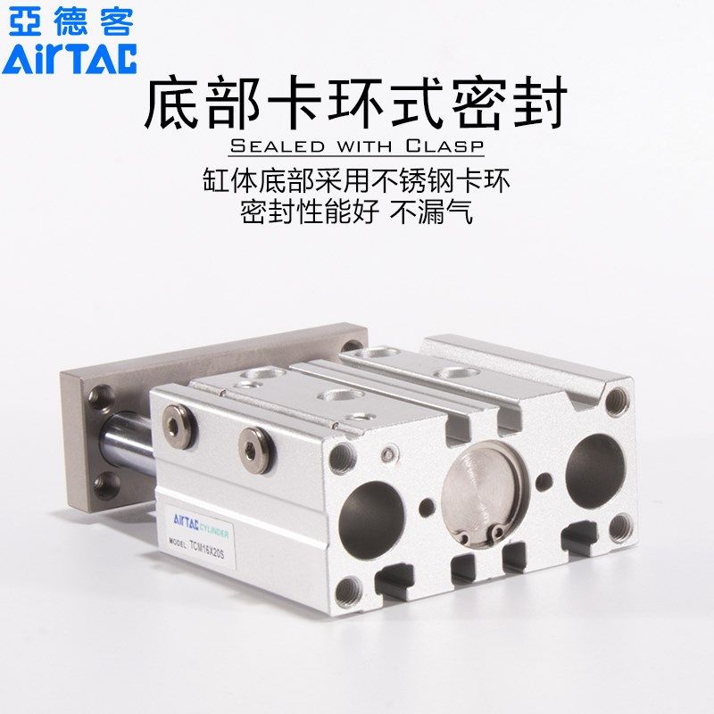 亚德客三轴带导杆气缸TCM6/10/12/16/20/25X10*25X30X40X50X75S