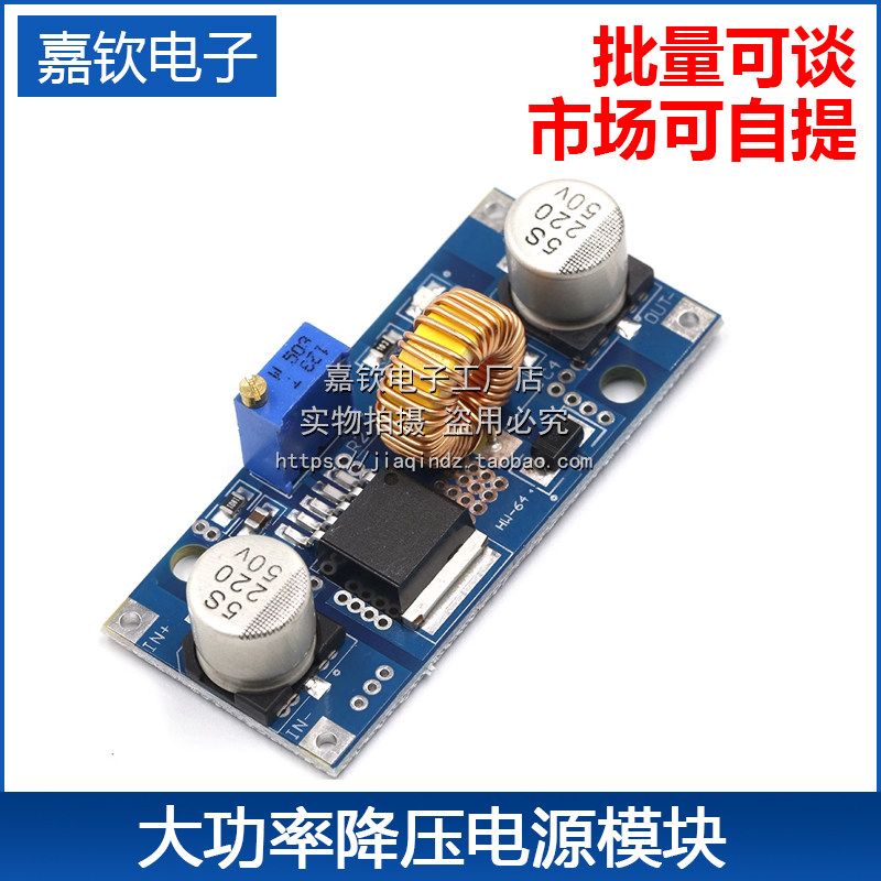 WAVGAT XL4015 DC-DC 降压 电源模块 5A 大功率 可调 稳压图片