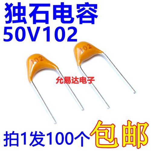 独石电容 102K 1nF 0.001UF/50V 102P【100只4元】1K25元