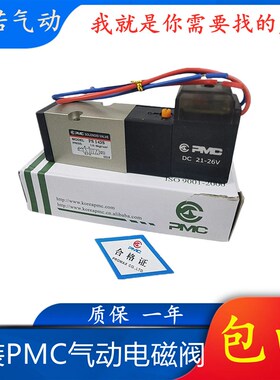原装PMC气动电磁阀PS143S 电磁换向阀 AC220V DC21-26包邮