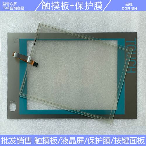 6AV7892-0AD31-1AE0 IPC677C-15 触摸板 保护膜
