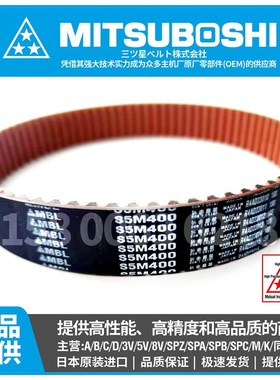 日本进口三之星MBL橡胶同步带S5M225 S5M230 S5M255 S5M260 295