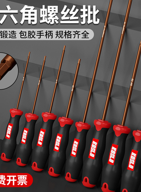内六角螺丝刀 6花角星套装短把小起子4m小号工具h2.5加长六棱扳手
