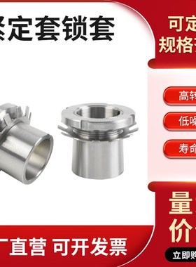 轴承紧定套锁套衬套H3124/H3126/H3128/H3130/H3132/H3134/H3136