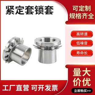 H3126 H3134 H3128 H3132 H3136 H3130 轴承紧定套锁套衬套H3124