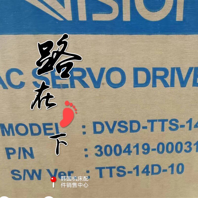 全新原装配件驱动器DVSD-TTS-14D 进口韩国DVSD-TT-14B