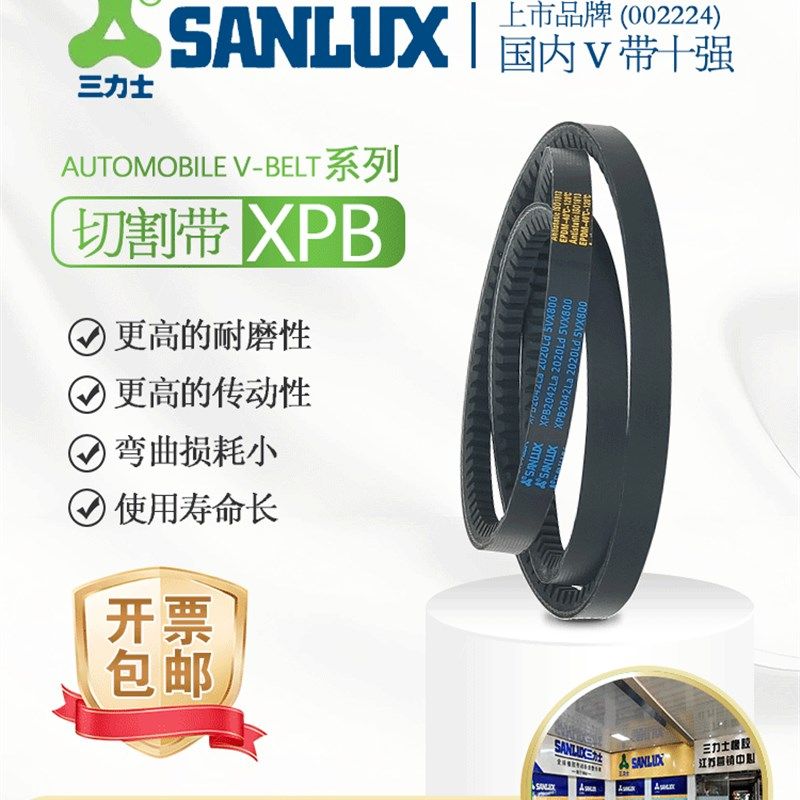 XPB2000-5070Ld齿形三角带三力士皮带工业农机器空压电机
