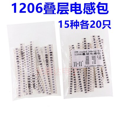 1206 叠层电感包 10nH-10uH 15种各20只共300只