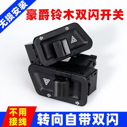轻骑铃木UU125 UY125 UE125改装配件110双闪开关转向灯转弯灯超车