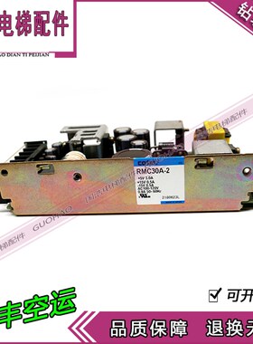 东芝电梯电源板/电源盒180电源开关RMC30A-2/RC0302TA 实拍