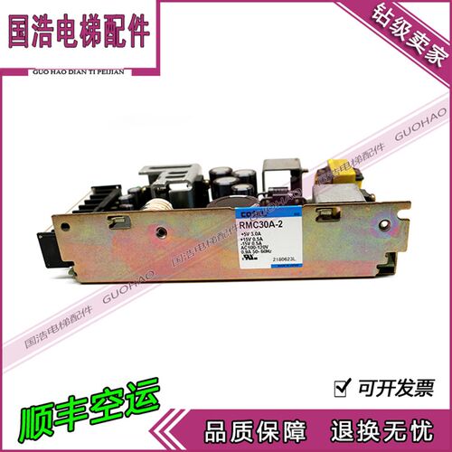 东芝电梯电源板/电源盒180电源开关RMC30A-2/RC0302TA 实拍