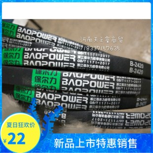 4013 4100 4050 4064 4130 4060 保尔力B型橡胶传动三角皮带B4000