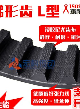 梯形齿橡胶同步带487L/427L/430L/435L/439L/节距9.525mm