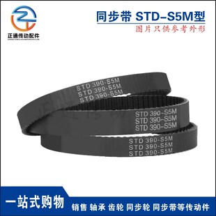 580 585 605 570 610节距5 600 575 595 S5M橡胶同步带S5M565 590