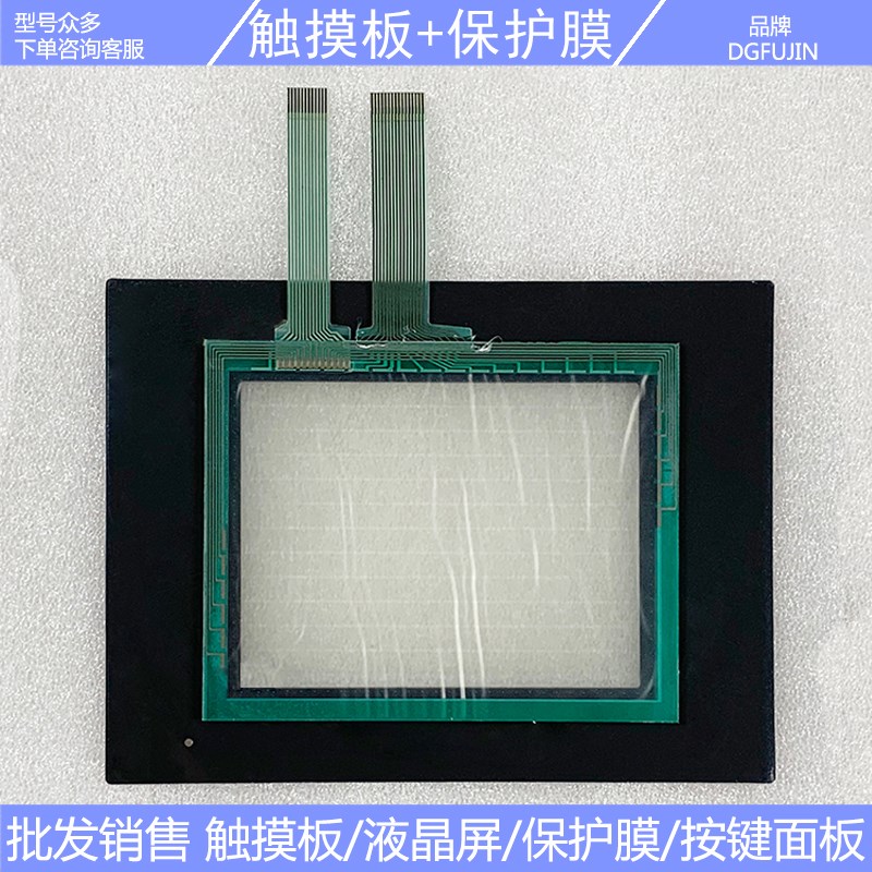全新 GP37W2-BG41-24V GP37W3-BG41-24V 触摸屏 保护膜 液晶屏