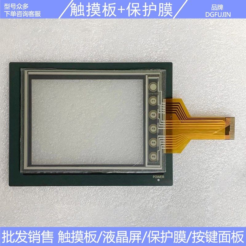 原装 UG230H-SS4 V706CD 触摸板 保护膜 外壳
