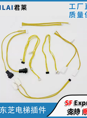 东芝电梯外呼插件 东芝CV330 CV620外呼插头线 电梯按钮线 可定制