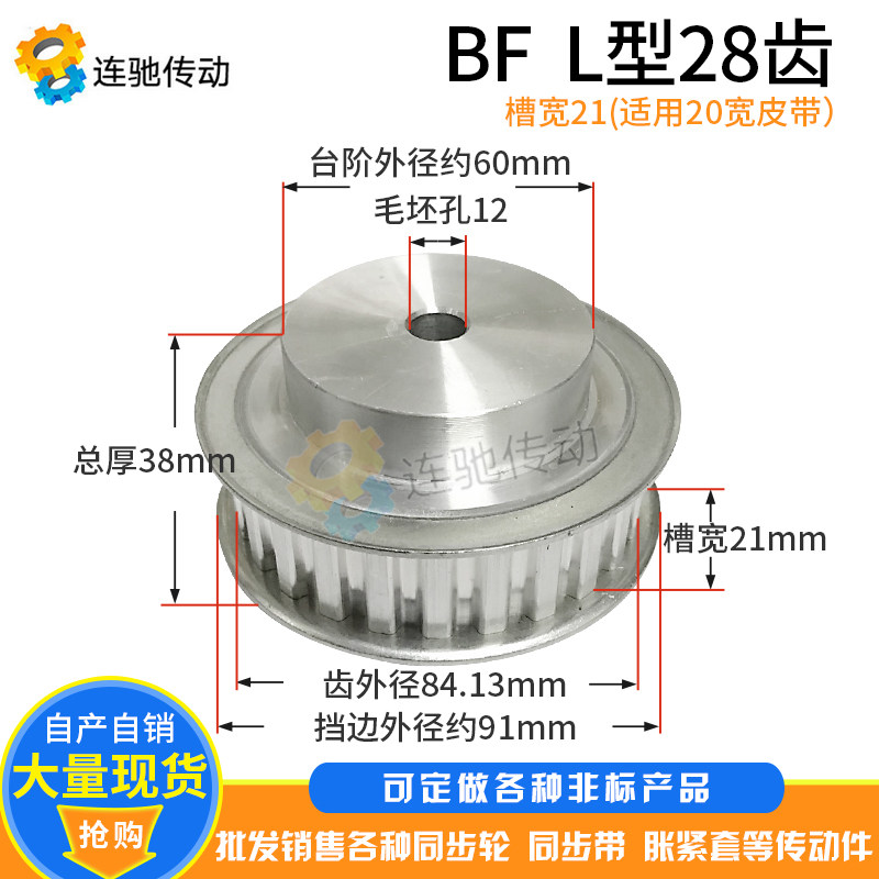 L型铝合金同步皮带轮 同步轮L28齿 齿宽21/27  齿距9.525 同步轮,农用物资,苗木固定器/支撑器,淘宝优惠券,粉丝福利购,淘宝优惠卷