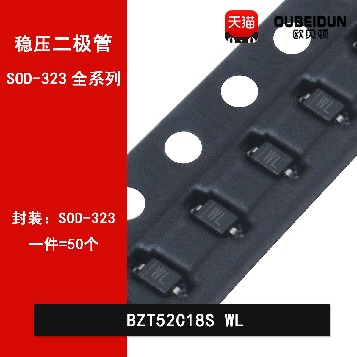 BZT52C18S WL 18V 0805贴片稳压二极管SOD-323