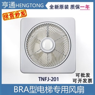 电梯专用风扇BRA型货梯方型风扇轿厢通用款 轿顶风机220V客梯配件