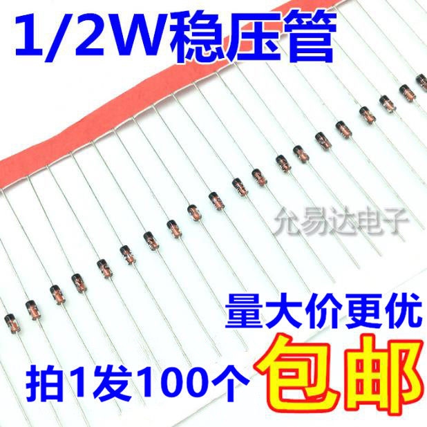 1/2W稳压二极管BZX55C5V6   5V6  DO-35 【100只3元】19元/K