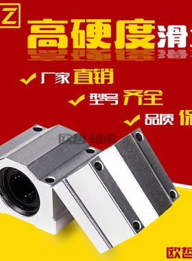 光轴箱式直线滑块轴承座KRCS/KRCL-6 8 10 12 16 20 25 30 35 40