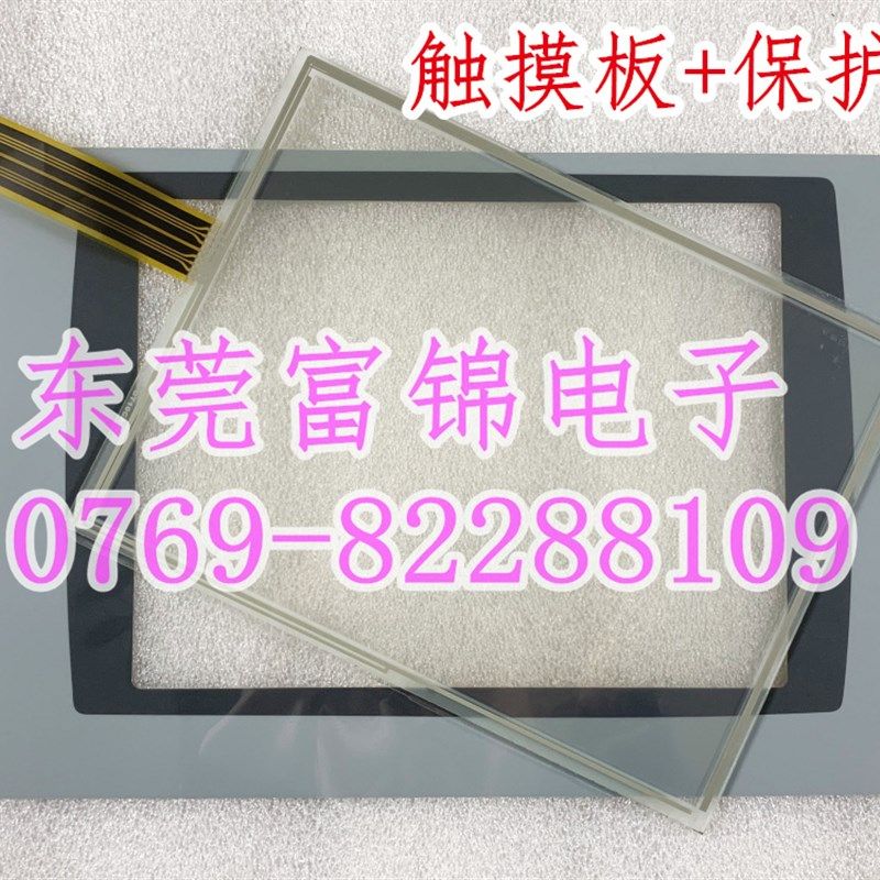 PanelView Plus 1000 2711P-T10C4D9  2711P-RDT10C 触摸板保护膜