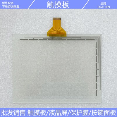 全新 TK-02 NRX0100-1701R 触摸板 UF200A TSK90A 触摸屏