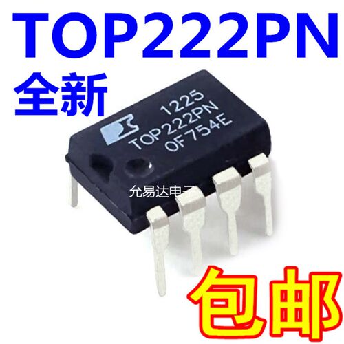 进口原装TOP222P TOP222PN 直插 电源芯片【5只17元包邮】