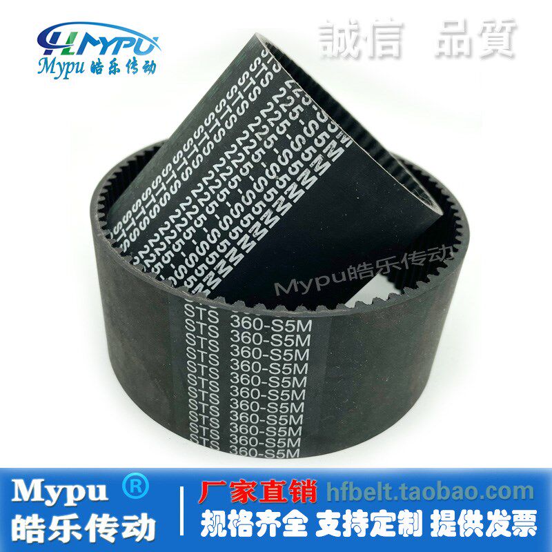 橡胶同步带 STS790-S5M/795/800/810/820/825/830/835/840 STD