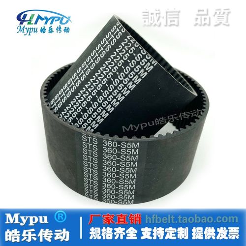 橡胶同步带 STS790-S5M/795/800/810/820/825/830/835/840 STD