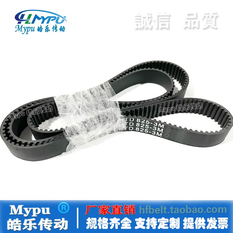 橡胶同步带 HTD825-3M831/843/858/870/885/900/942/945 传动