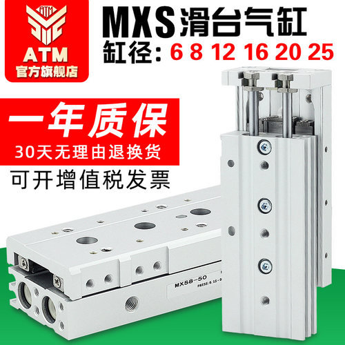 小型气动HLS精密直线导轨滑台气缸MXS6-8-12-16-20-25/30/40/75AS