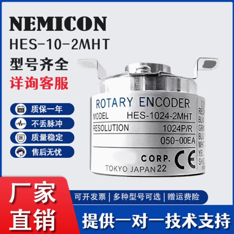 内密控款空心轴编码器HES-10-2MHT-2MD-2MHC-01-20-0512-1024-48