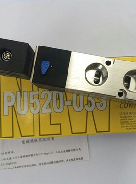 包邮新恭型电磁PU520-3S气动换向阀PU520-02PU520-04S AC220 DC24