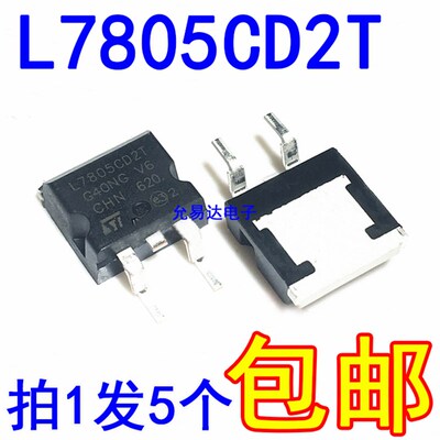 L7805CD2T 原装 TO-263 贴片7805 L7805C2T【5只7元包邮】