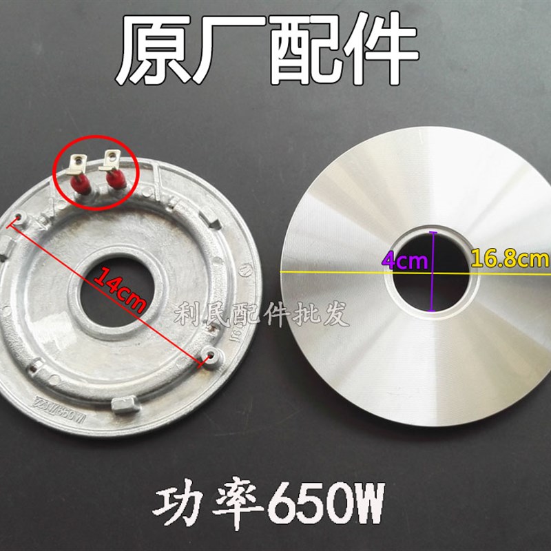 美的电饭煲电热盘YJ508J/YJ408H/MB-YJ40CM发热盘 加热盘650W