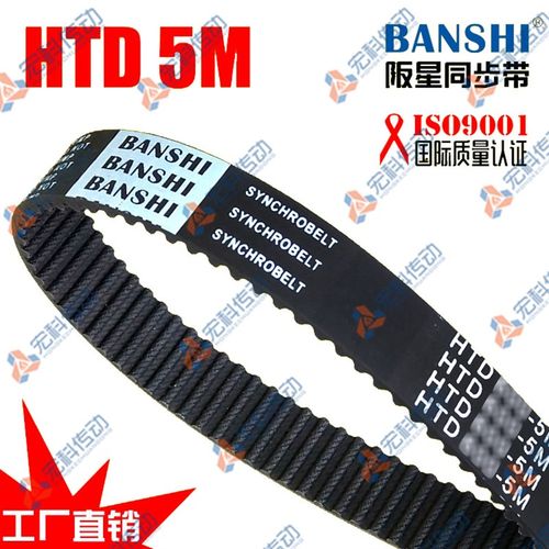 橡胶同步带HTD 5M1060/5M1080/5M1090/5M1100/5M1115/5M1125