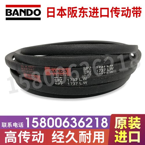 日本阪东BANDO窄V三角带SPZ737LW 750 760 762 772 775 787 800LW